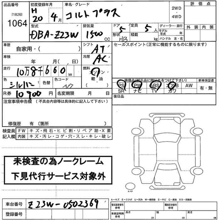 MITSUBISHI COLT PLUS