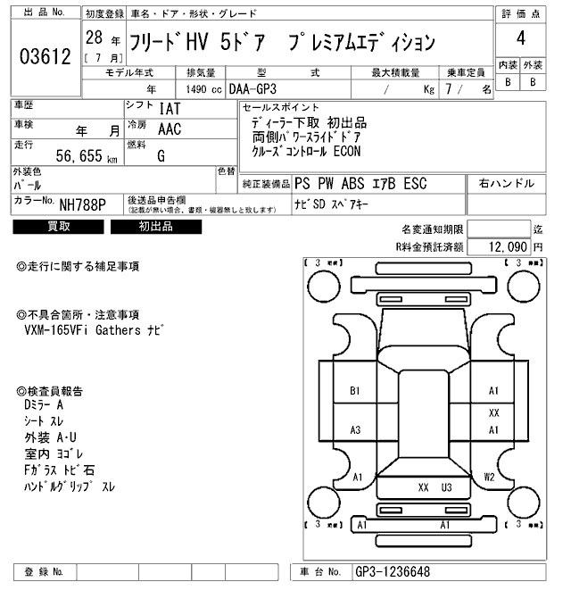 HONDA FREED