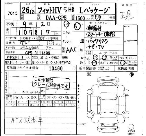 HONDA FIT