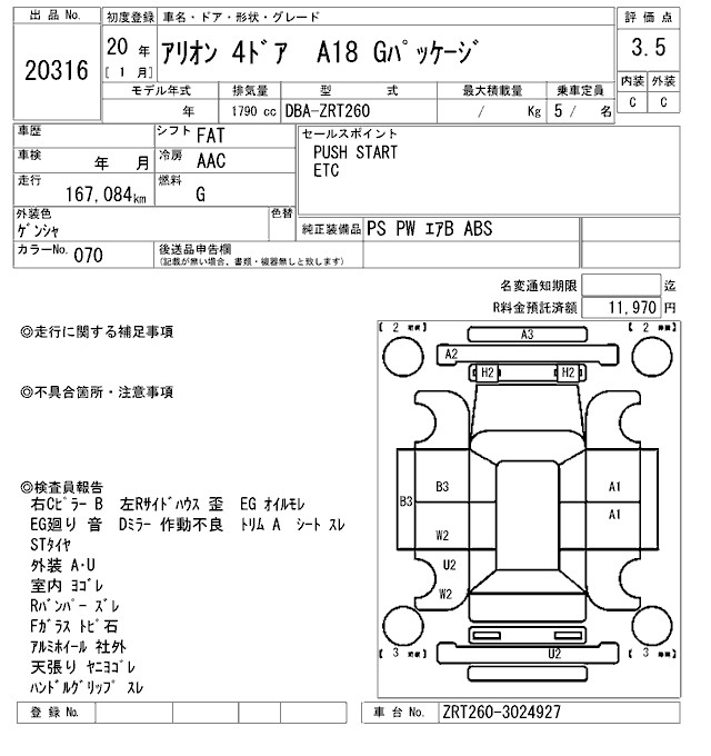 TOYOTA ALLION