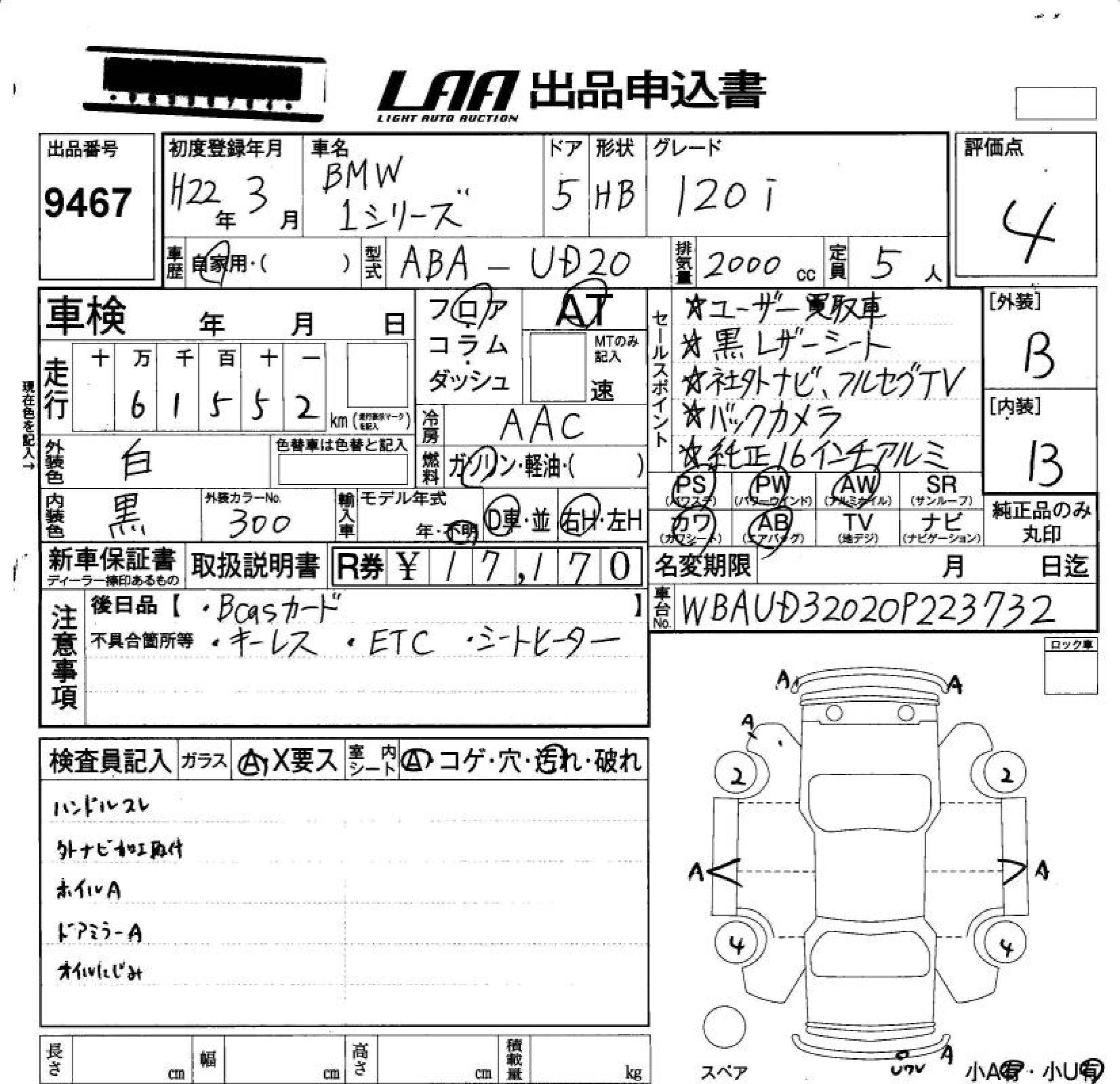 BMW 1-SERIES