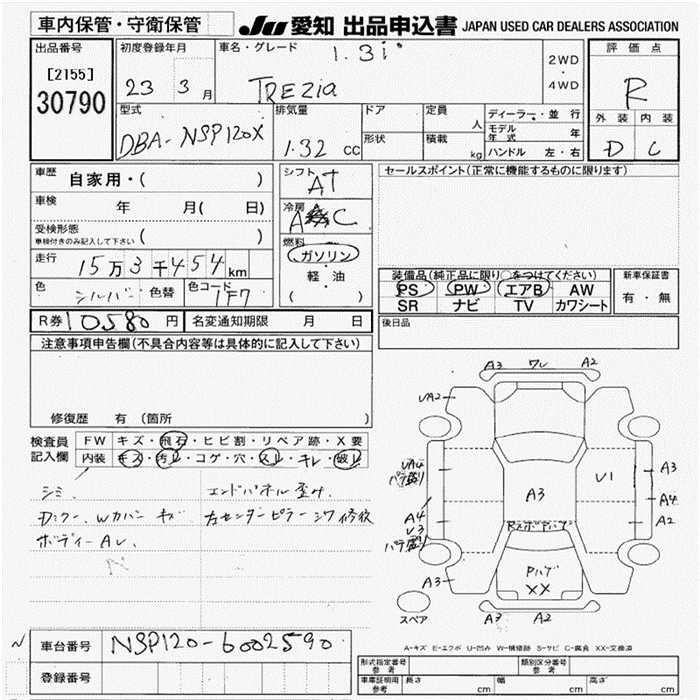 SUBARU TREZIA