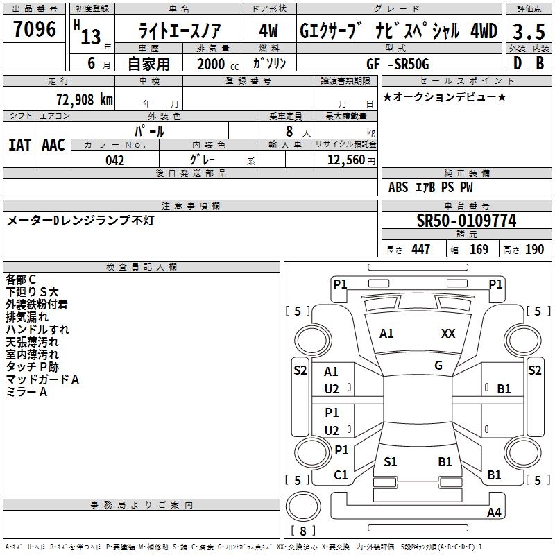 TOYOTA LITE ACE NOAH