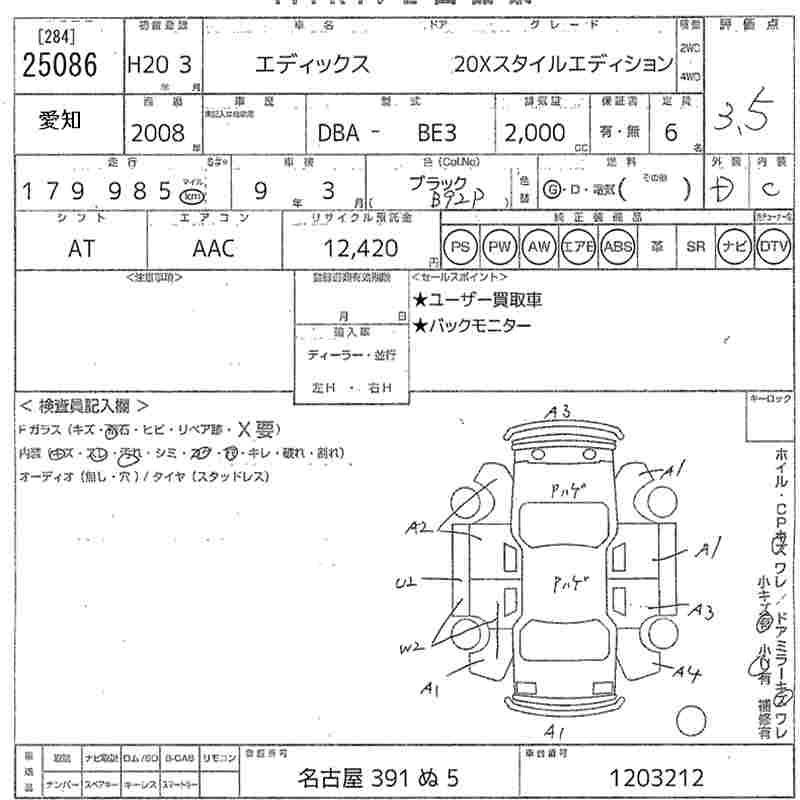 HONDA EDIX