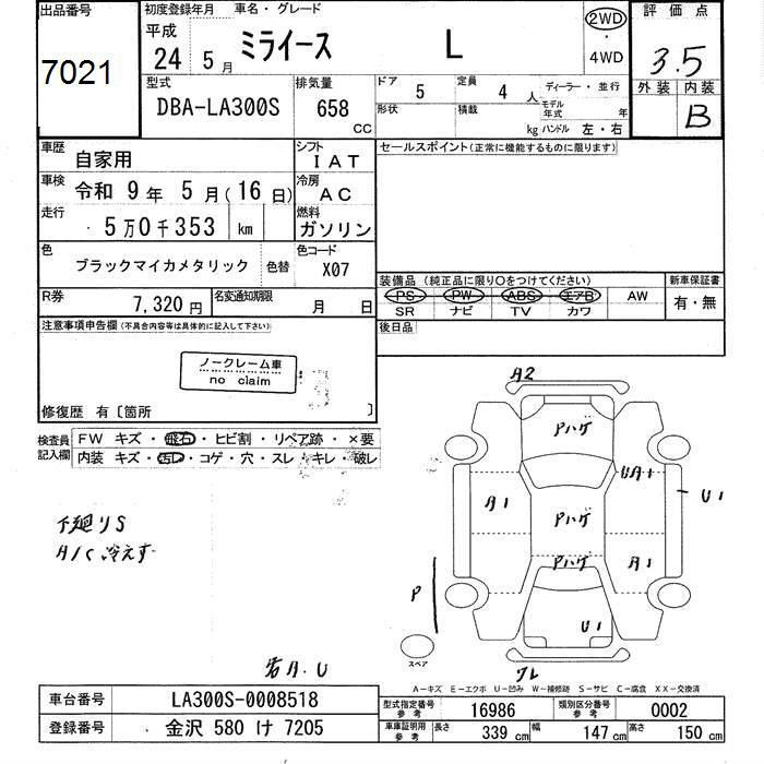 DAIHATSU MIRA E:S