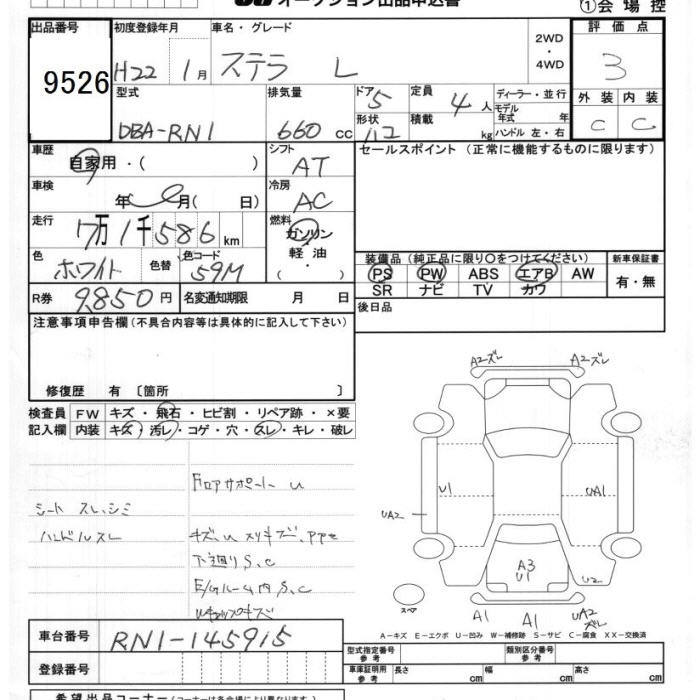 SUBARU STELLA
