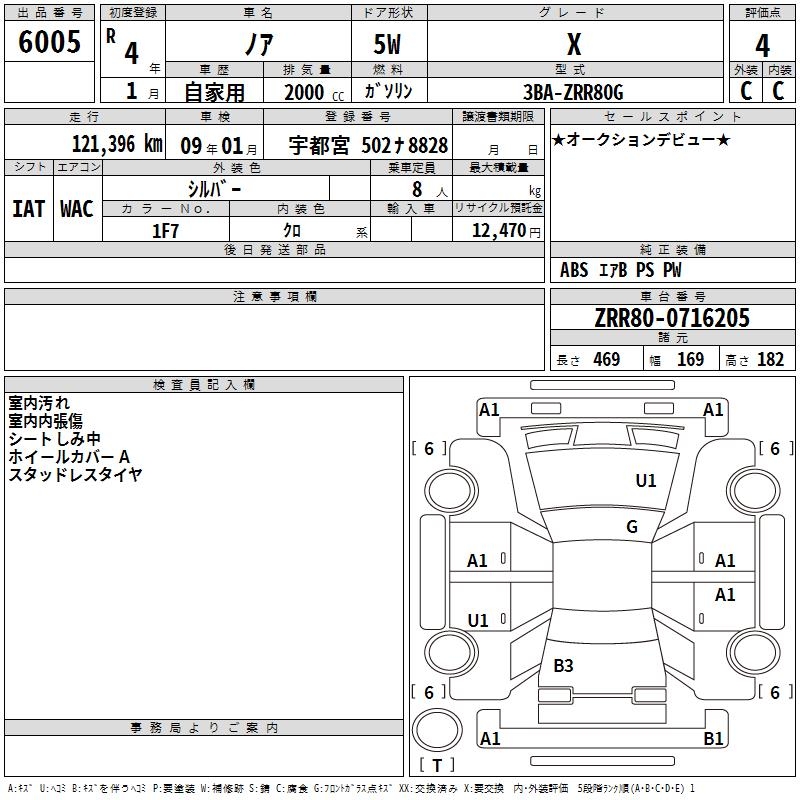 TOYOTA NOAH