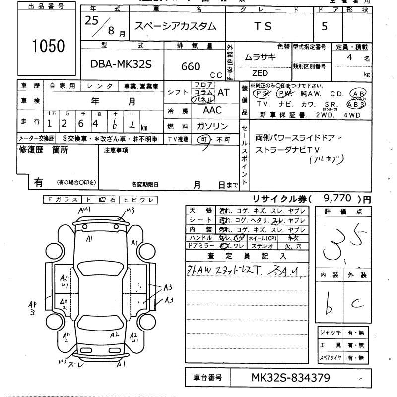 SUZUKI SPACIA