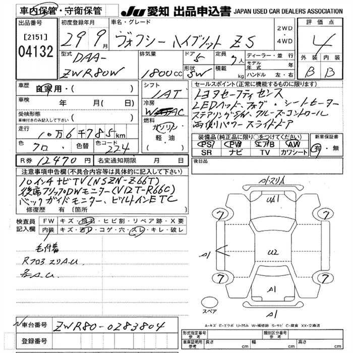 TOYOTA VOXY