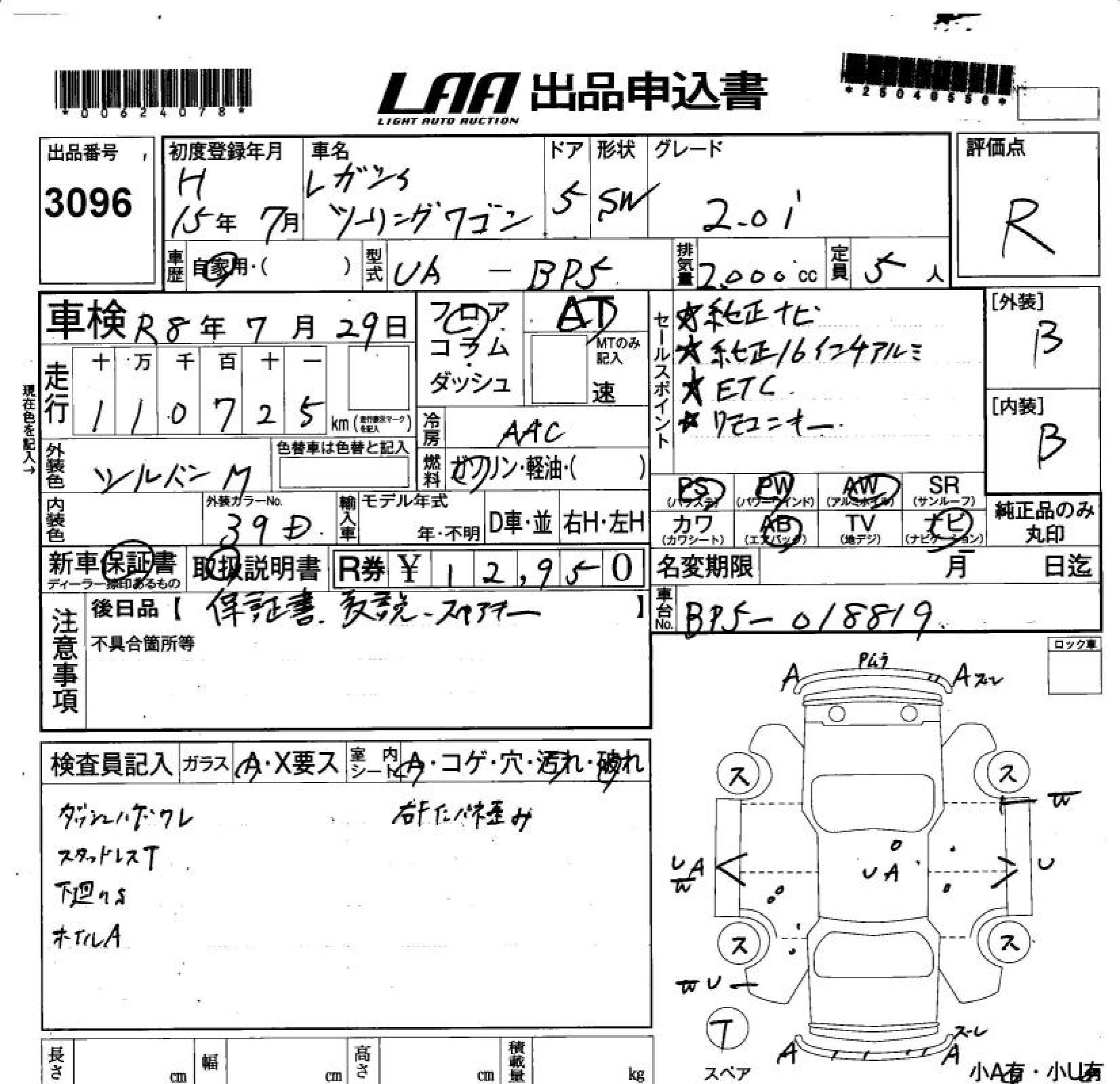 SUBARU LEGACY