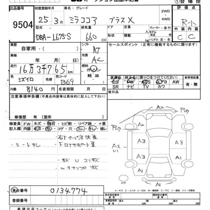 DAIHATSU MIRA COCOA