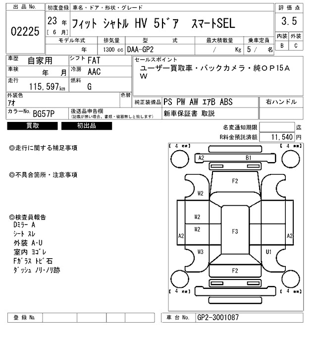 HONDA FIT SHUTTLE