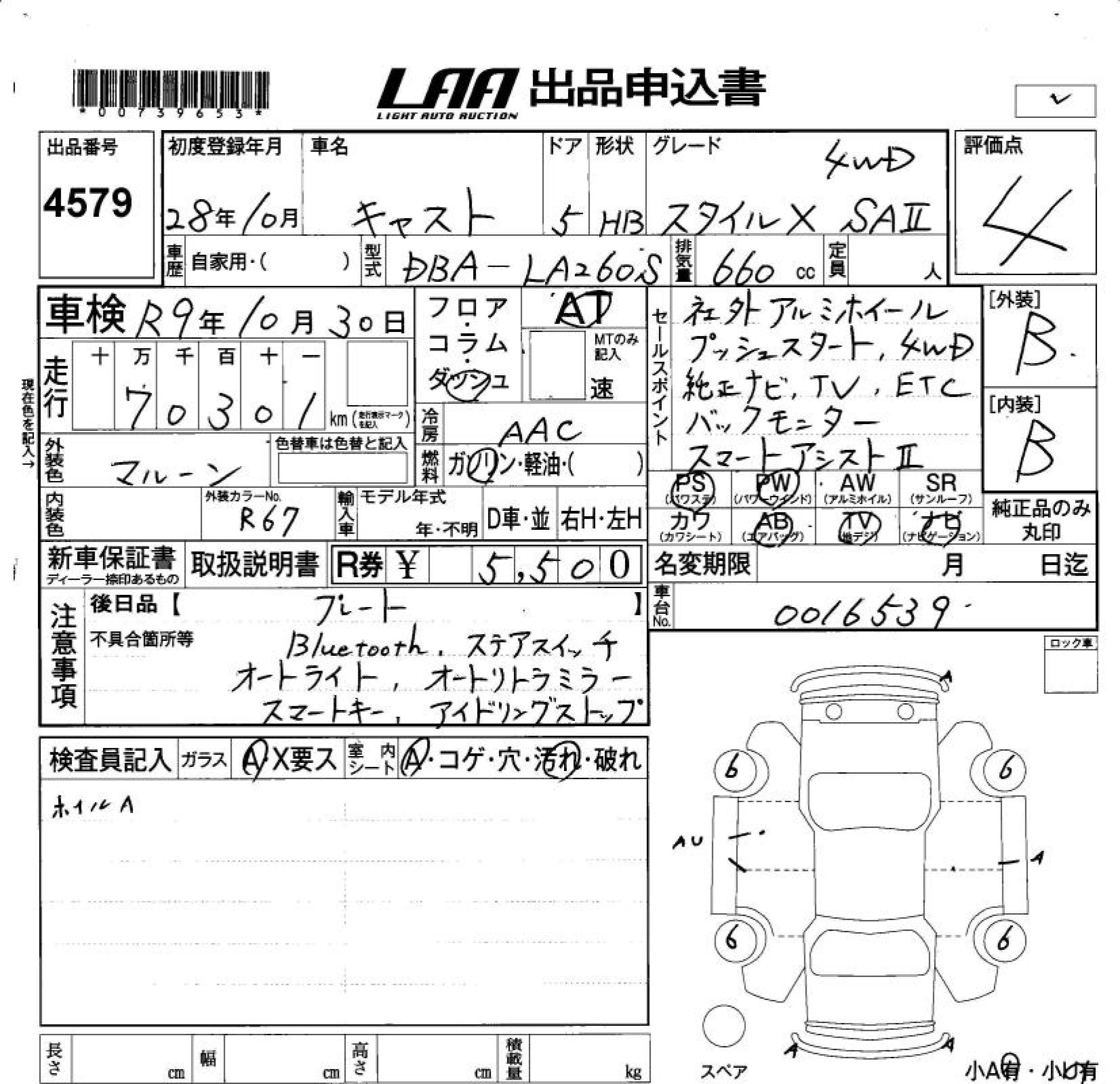 DAIHATSU CAST
