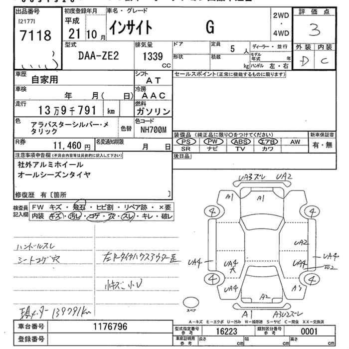 HONDA INSIGHT