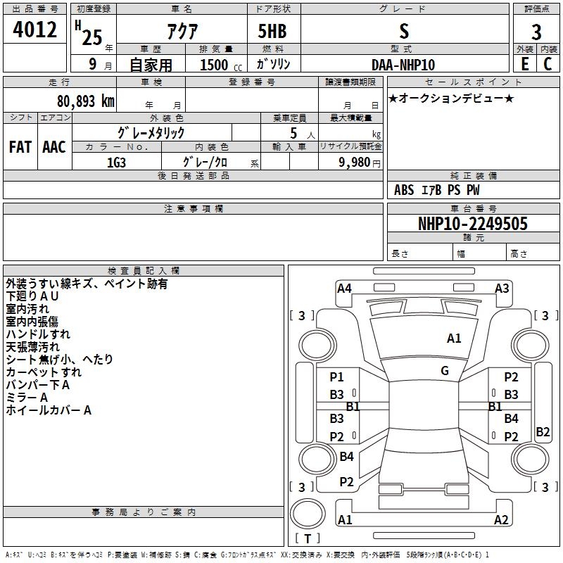 TOYOTA AQUA