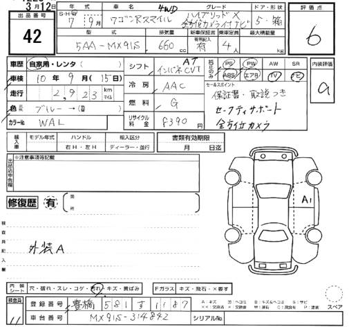 SUZUKI WAGON R SMILE