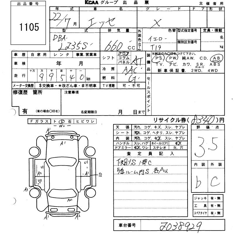 DAIHATSU ESSE