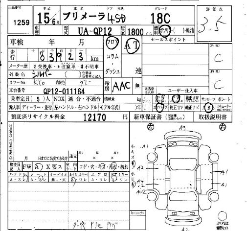 NISSAN PRIMERA