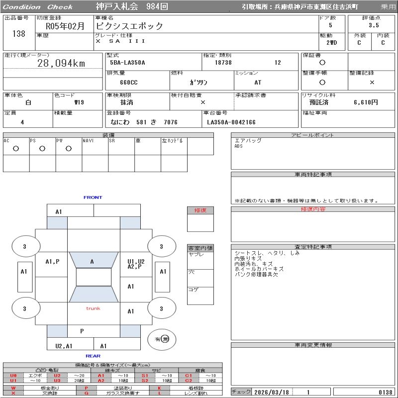 TOYOTA PIXIS EPOCH