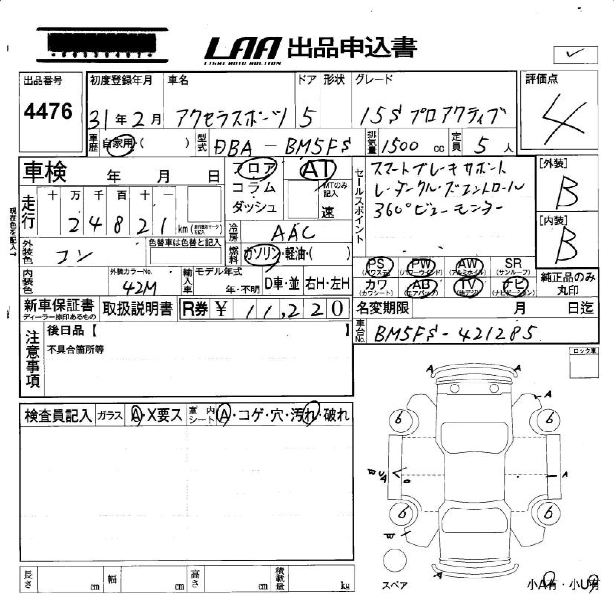 MAZDA AXELA