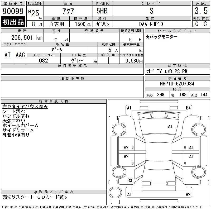 TOYOTA AQUA