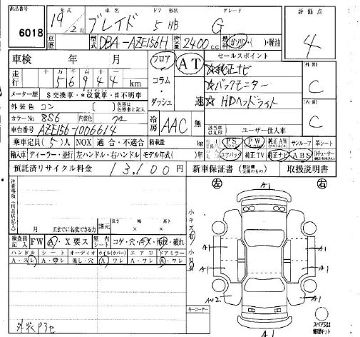 TOYOTA BLADE