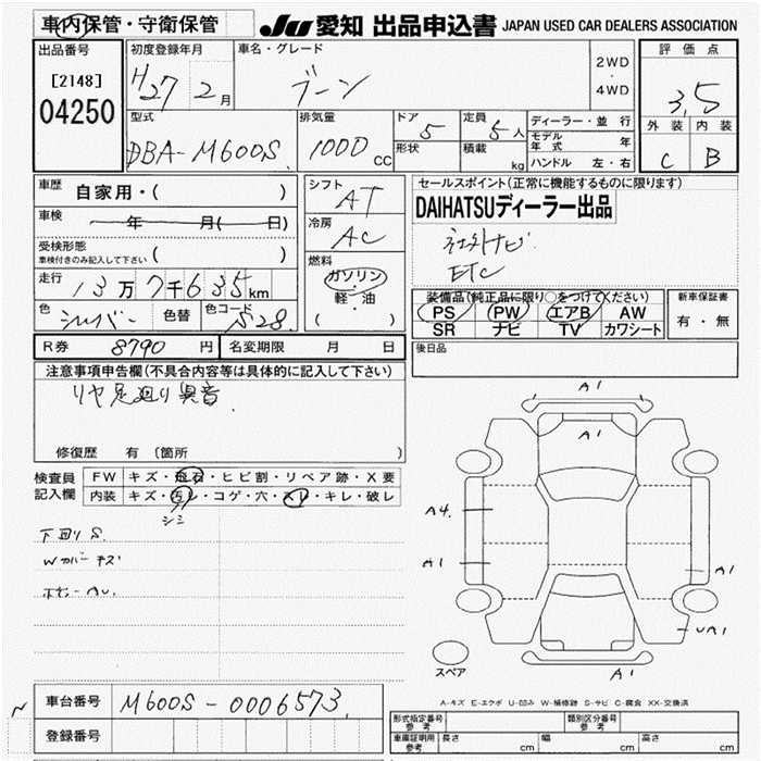 DAIHATSU BOON