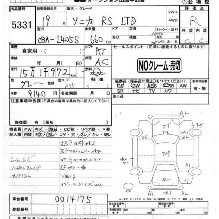 DAIHATSU SONICA