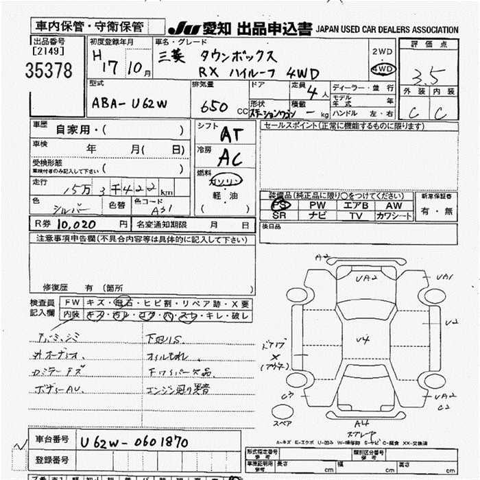 MITSUBISHI TOWN BOX