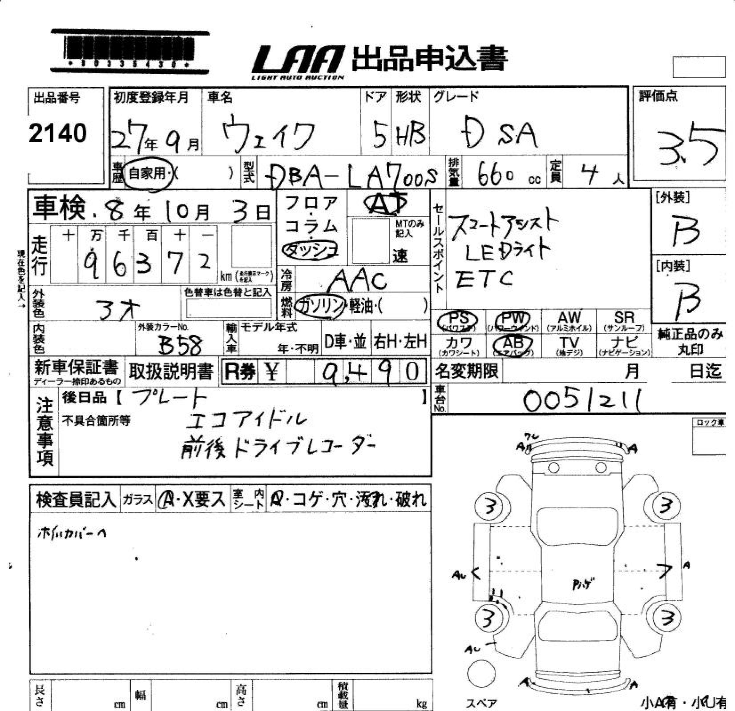 DAIHATSU WAKE
