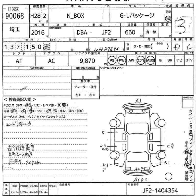 HONDA N-BOX