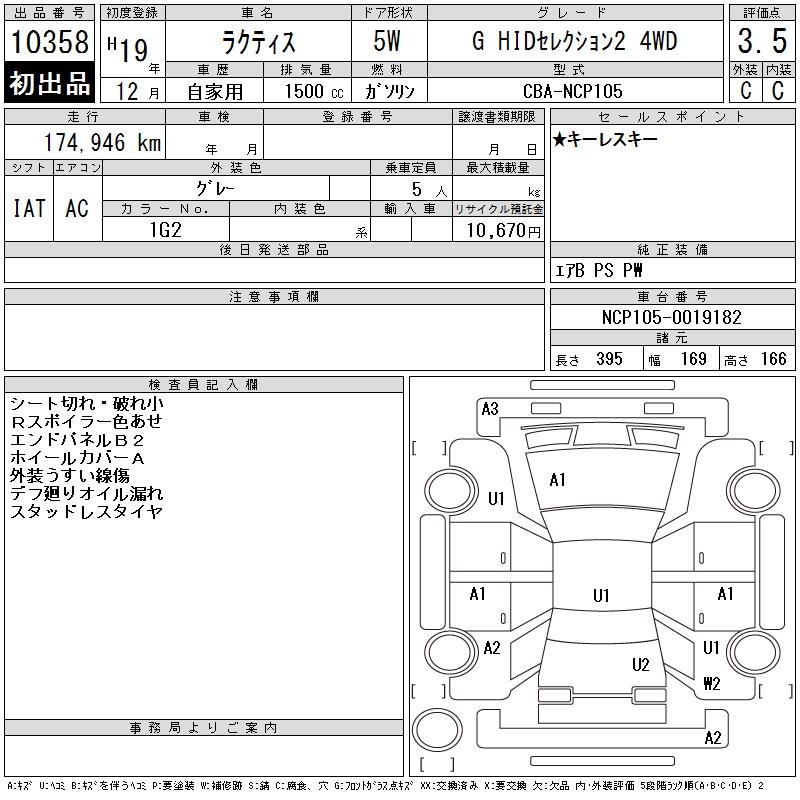 TOYOTA RACTIS