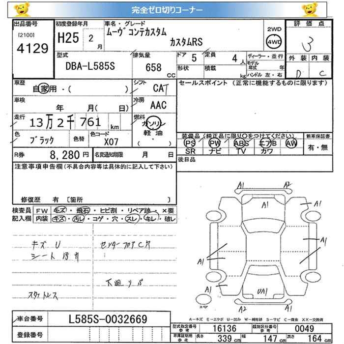 DAIHATSU MOVE CONTE