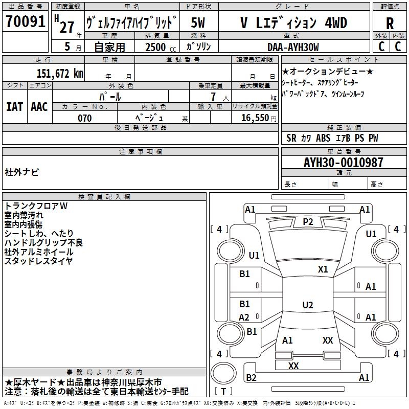 TOYOTA ALPHARD