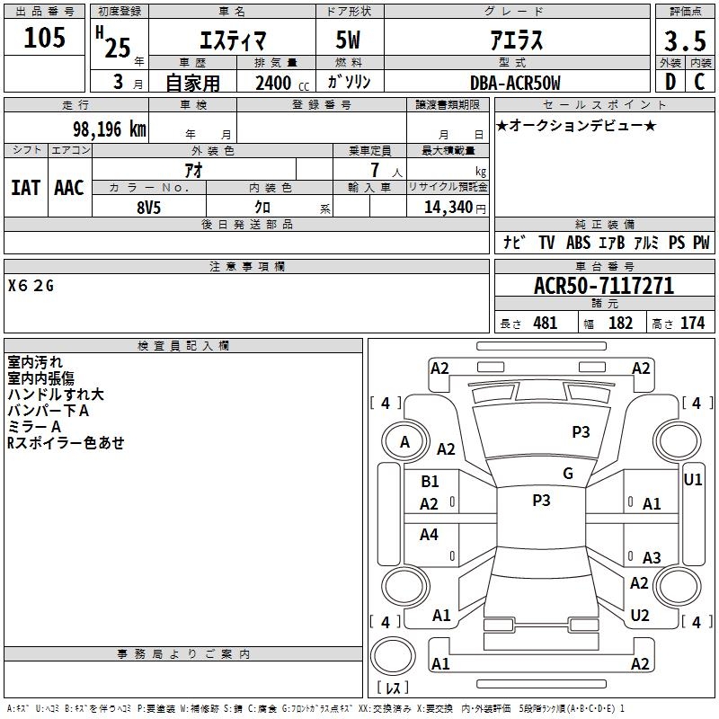 TOYOTA ESTIMA