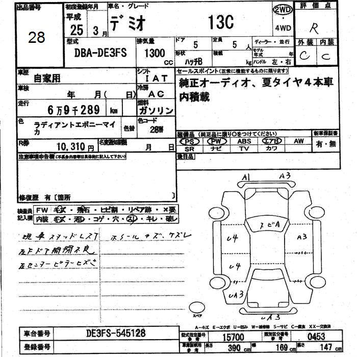 MAZDA DEMIO