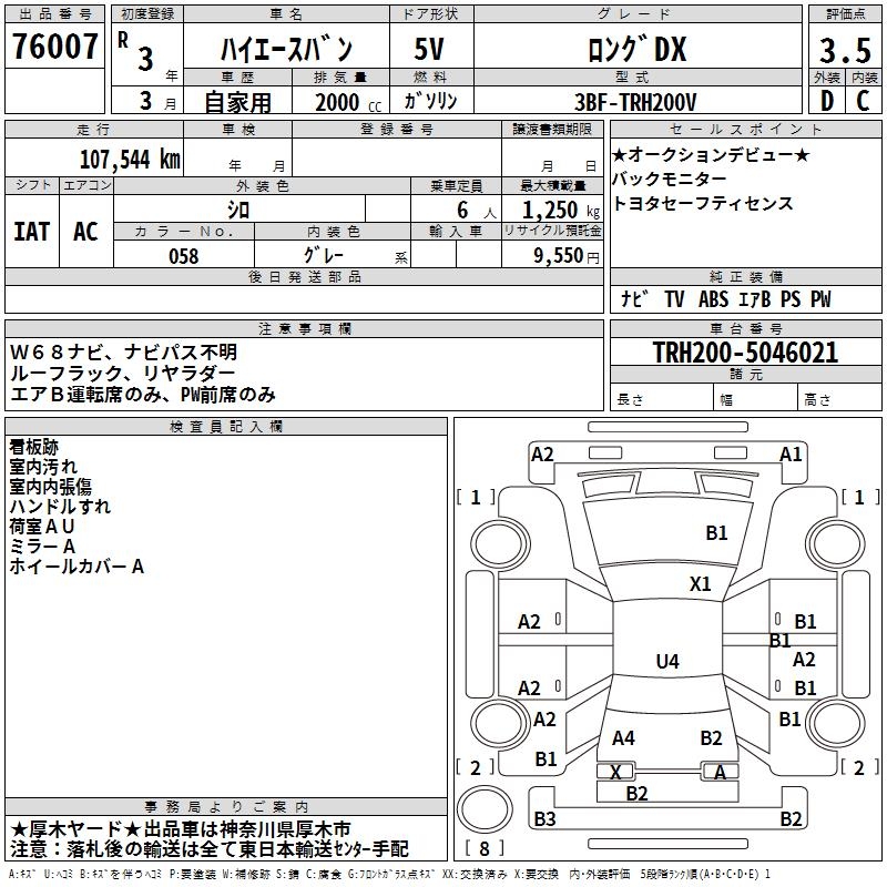 TOYOTA REGIUS ACE
