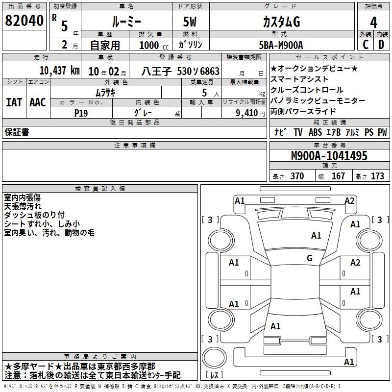 TOYOTA ROOMY