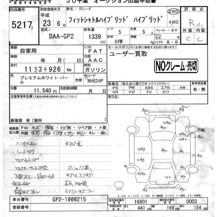 HONDA FIT SHUTTLE
