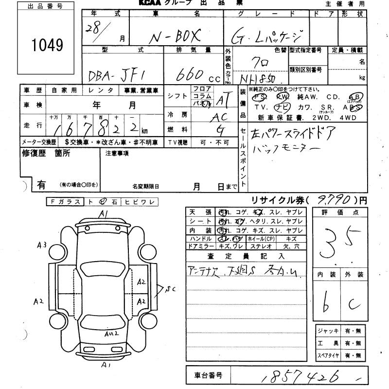 HONDA N-BOX