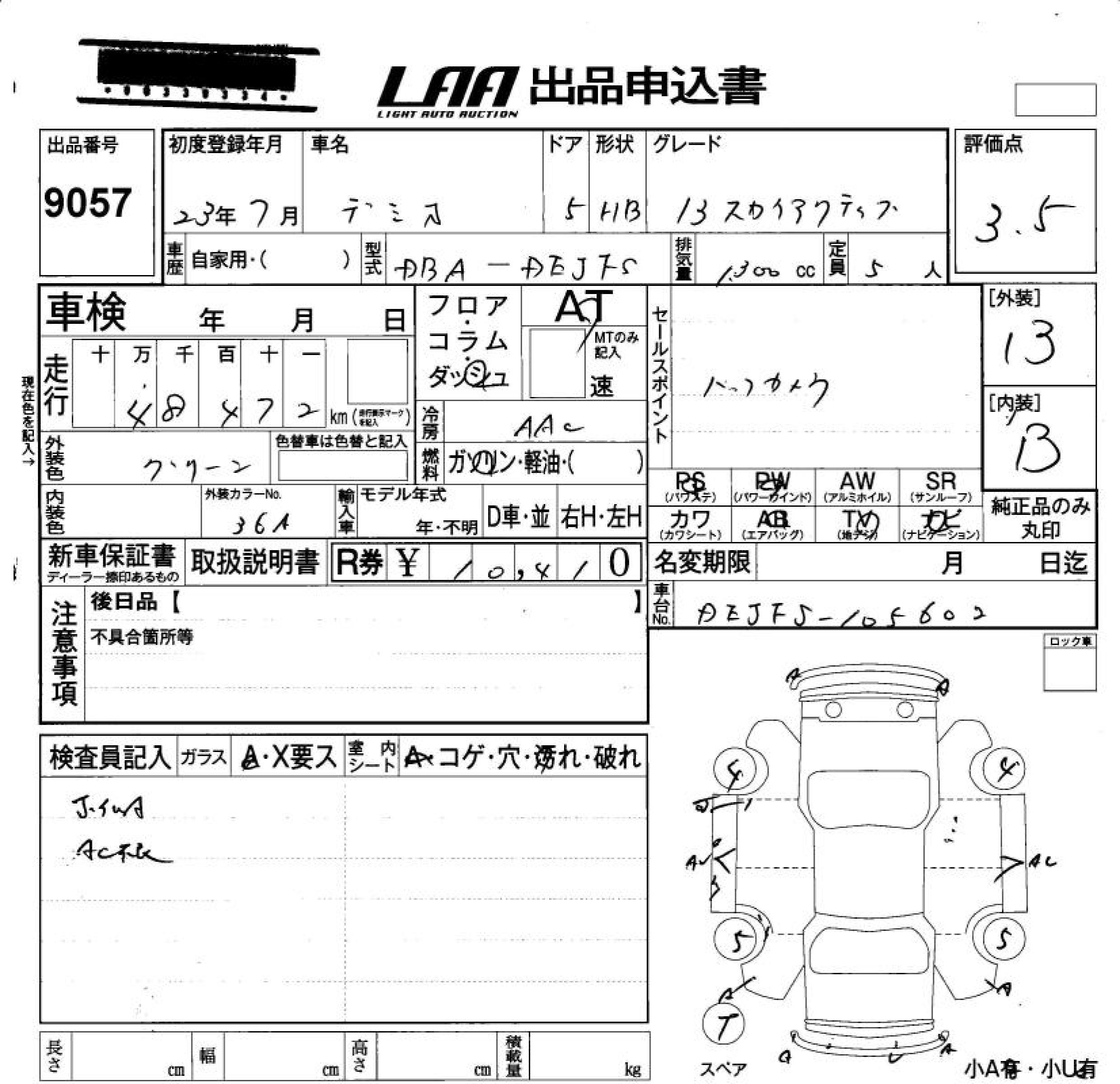 MAZDA DEMIO