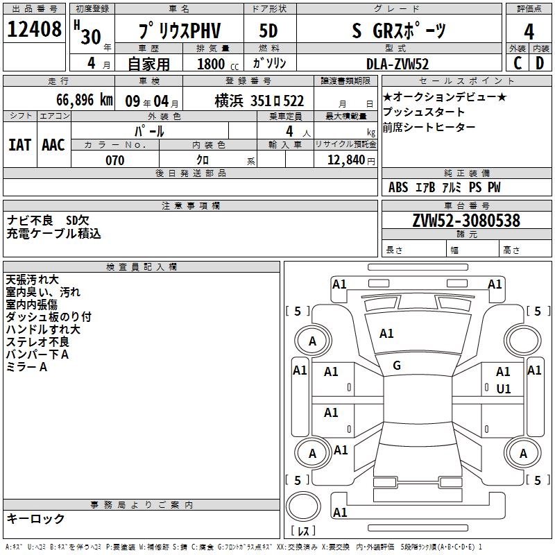 TOYOTA PRIUS PHV