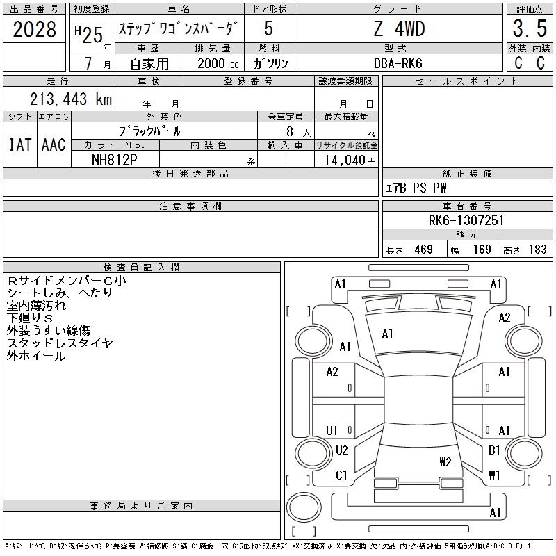 HONDA STEPWGN