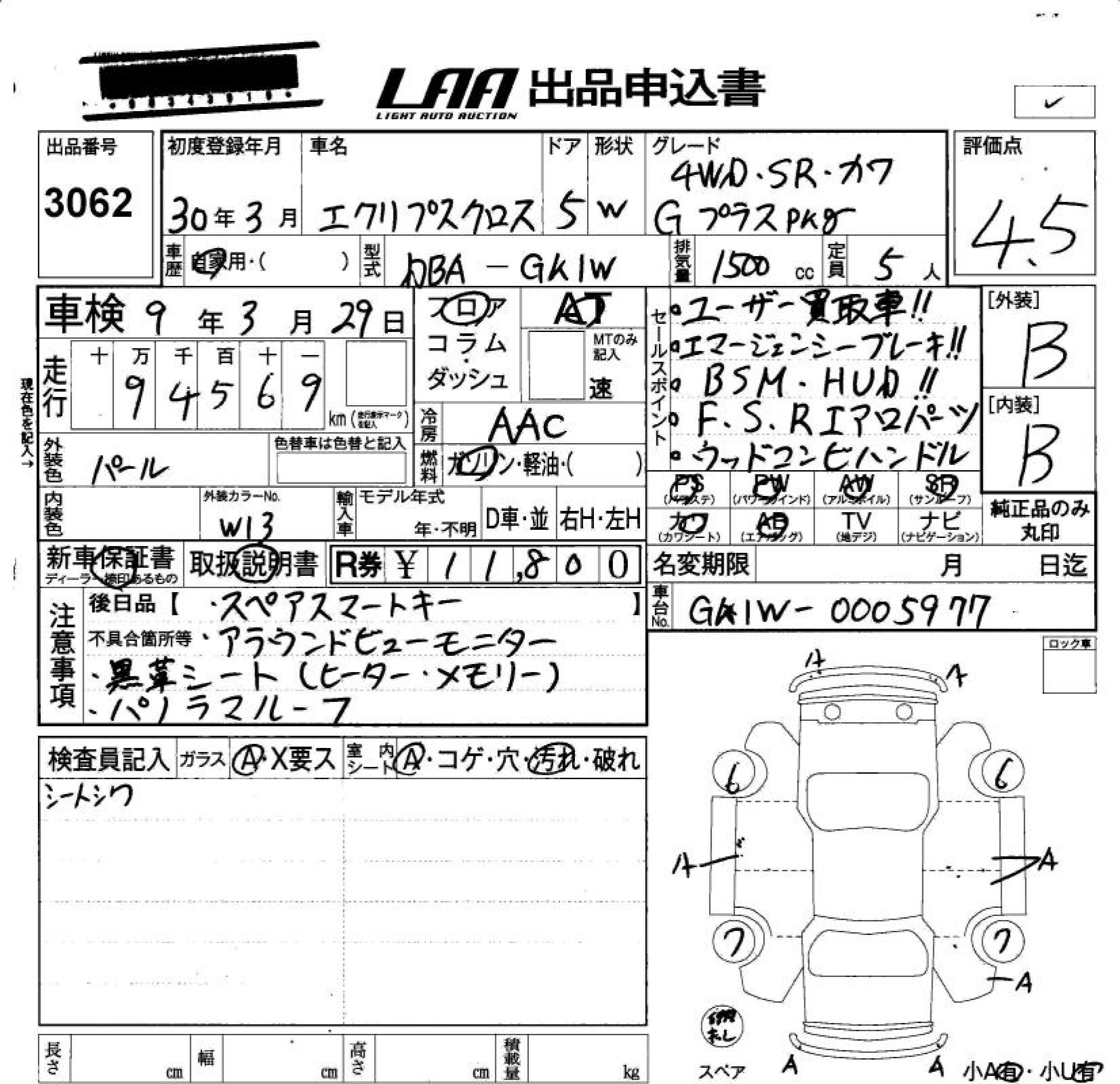 MITSUBISHI ECLIPSE CROSS