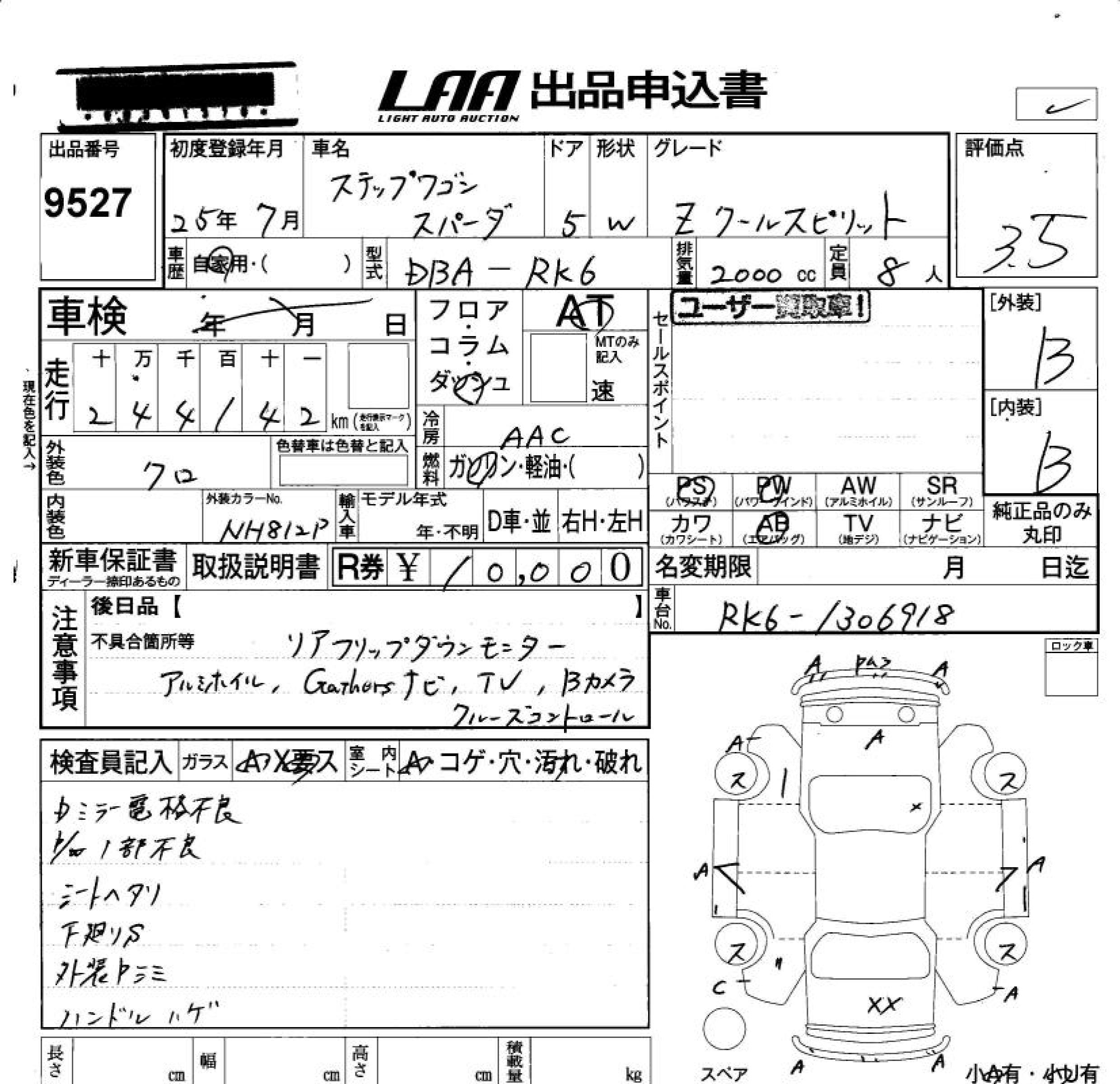 HONDA STEPWGN
