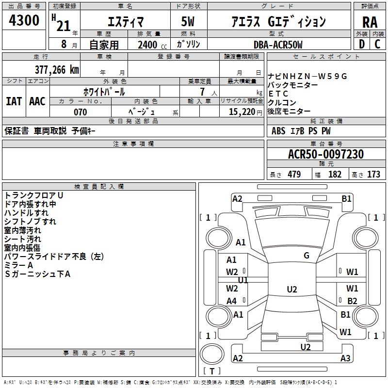TOYOTA ESTIMA