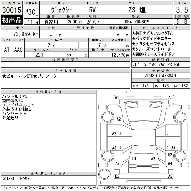 TOYOTA VOXY