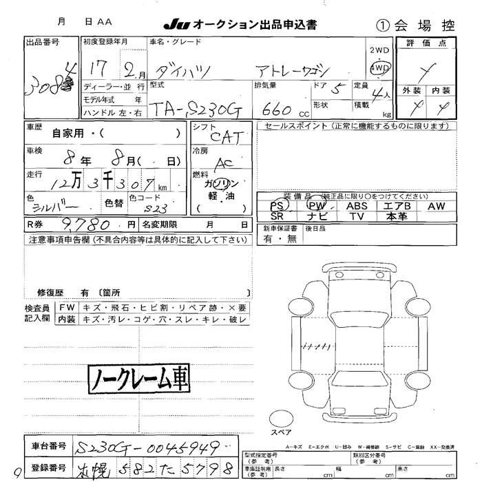 DAIHATSU ATRAI
