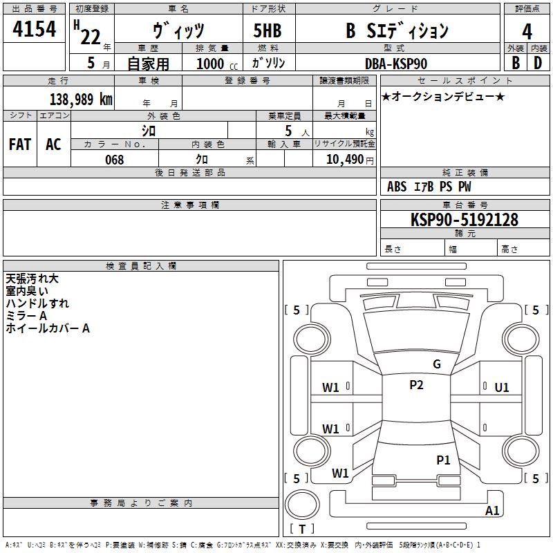 TOYOTA VITZ