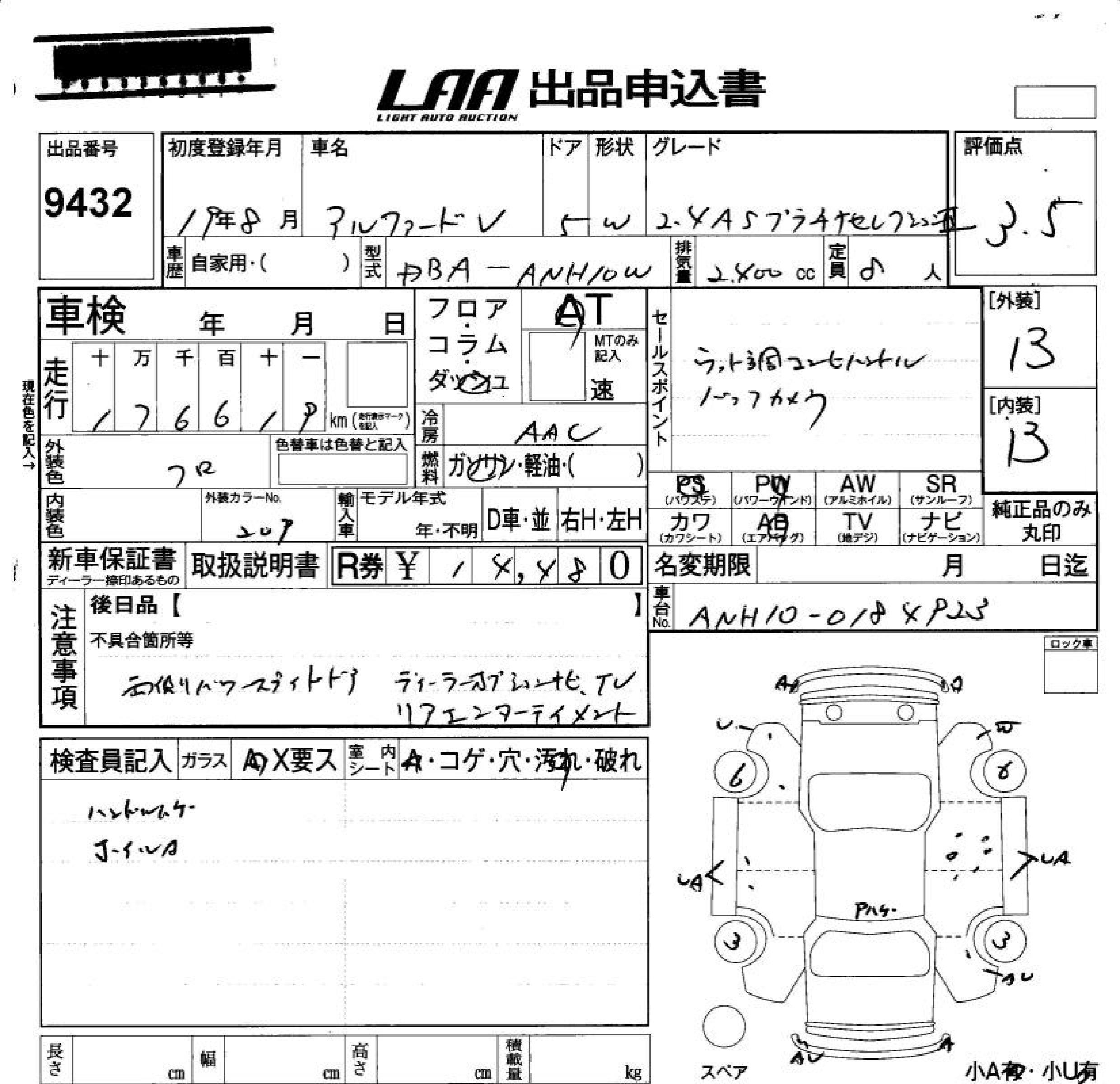 TOYOTA ALPHARD